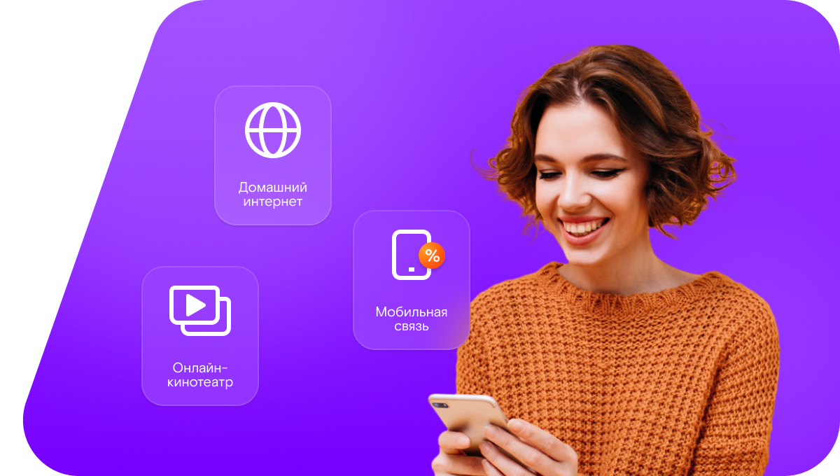 Промо-тарифы Ростелеком в&nbsp;село Молодовое (Орловская область)